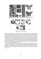 Фото Робота з папером. Навчально-методичне видання 7