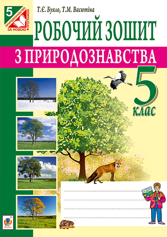 Main Product