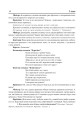 Фото Родинне дозвілля у початкових класах 4