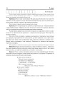 Фото Родинне дозвілля у початкових класах 6