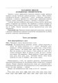 Фото Розвиток мовленнєвих здібностей молодших школярів. Інтерактивні форми роботи з батьками першокласників 4