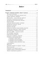 Фото Світ симетрії 10