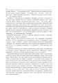 Фото Свою Україну любіть... 3