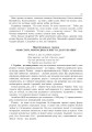 Фото Свою Україну любіть... 4