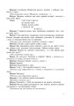 Фото Свято в школі. Нестандартні форми проведення. 1-4 класи. Посібник для вчителя 3
