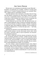 Фото Свято Миколая. Навчально-методичний посібник 2