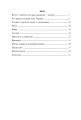 Фото Символи України. Калина. 1-4 класи. Посібник для вчителя 7