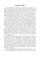 Фото Символи України. Лелека. 1-4 класи. Посібник для вчителя 2