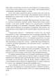 Фото Символи України. Лелека. 1-4 класи. Посібник для вчителя 3