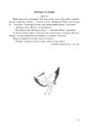 Фото Символи України. Лелека. 1-4 класи. Посібник для вчителя 5