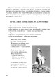 Фото Символи України. Лелека. 1-4 класи. Посібник для вчителя 4