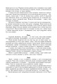 Фото Символи України. Хата. 1-4 класи. Посібник для вчителя 5