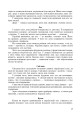 Фото Символи України. Хата. 1-4 класи. Посібник для вчителя 6