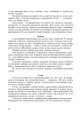 Фото Символи України. Хата. 1-4 класи. Посібник для вчителя 7