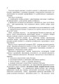 Фото Сім’я і дитячий садок — одна родина. Навчально-методичний посібник 3
