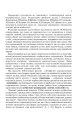Фото Сімейне виховання. Освітній тренінг для батьків 6