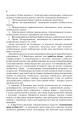 Фото Сімейне виховання. Освітній тренінг для батьків 7