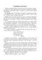 Фото Скарбниця душі народу. Сценарії виховних заходів 2