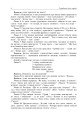 Фото Скарбниця душі народу. Сценарії виховних заходів 3