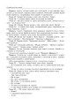 Фото Скарбниця душі народу. Сценарії виховних заходів 4
