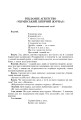 Фото Скільки днів - стільки свят. Нестандартні виховні заходи. 1-4 класи 2