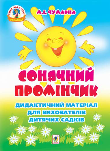 Main Product
