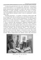 Фото Світова література. 6 клас. Посібник-хрестоматія 6