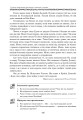 Фото Світова література. 6 клас. Посібник-хрестоматія 9