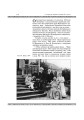 Фото Світова література. 11 клас. Посібник-хрестоматія 9