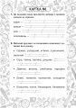 Фото Українська мова. 2 клас. Блокнот №3. Прикметник 4