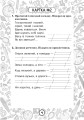 Фото Українська мова. 2 клас. Блокнот №3. Прикметник 5