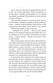 Фото Балада про недовго й нещасливо 6