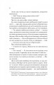 Фото Моя вбивча відпустка 6