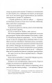 Фото Моя вбивча відпустка 9