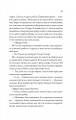 Фото Моя вбивча відпустка 21