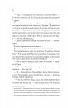Фото Моя вбивча відпустка 22