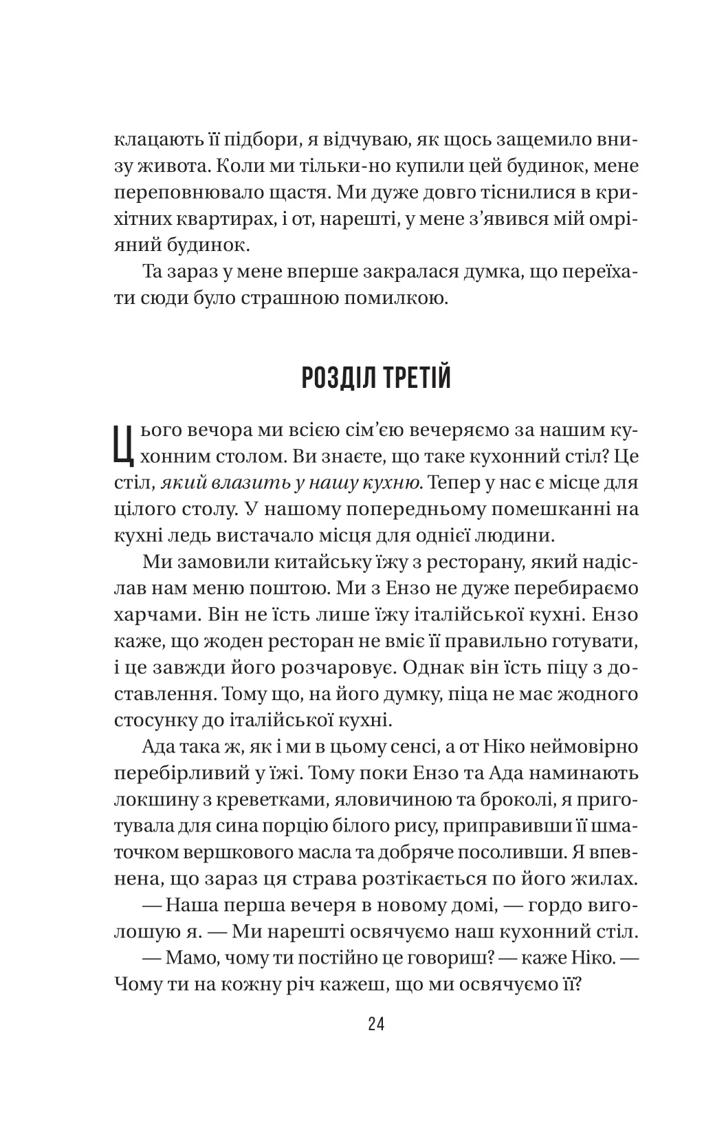 Hidden Product Image 18