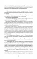 Фото Жовтолика 8