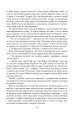 Фото Світи вигнання та ілюзій 11
