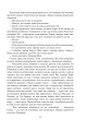 Фото Світи вигнання та ілюзій 17
