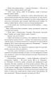 Фото Світи вигнання та ілюзій 21