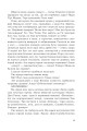 Фото Одинак і Місяць 10