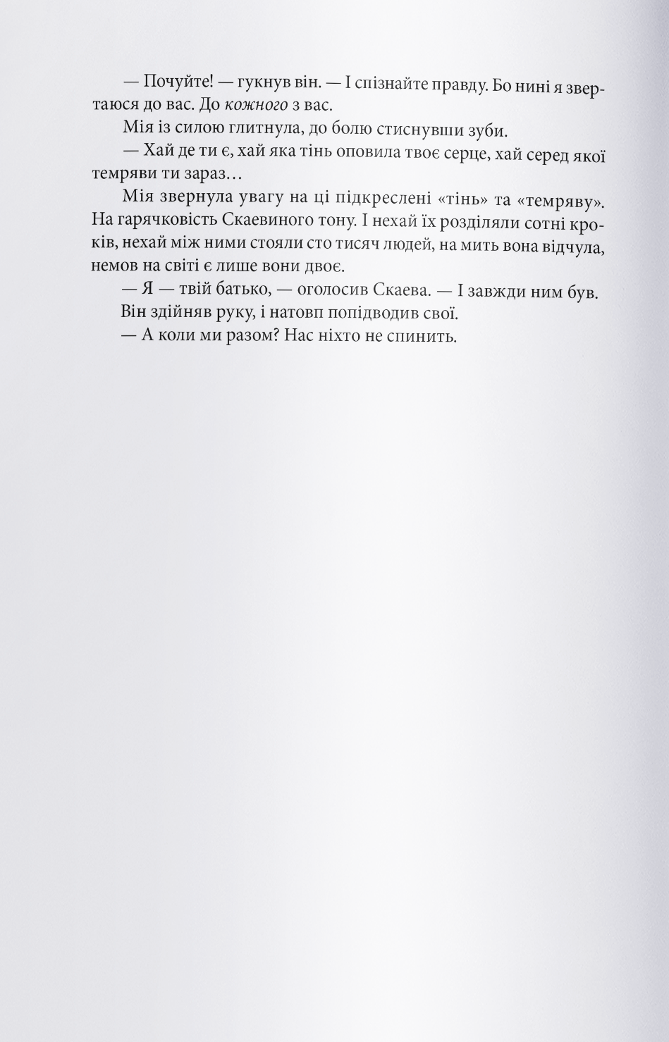 Hidden Product Image 6