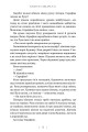 Фото Безсердечний мисливець. Limited edition 7