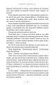 Фото Безсердечний мисливець 5