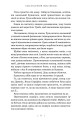 Фото Безсердечний мисливець 6