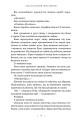 Фото Безсердечний мисливець 8