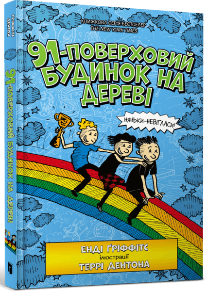 Фото 91-поверховий будинок на дереві