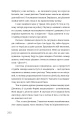 Фото Ми знайдемо свого Марселя. Шлях до кар’єри, материнства та усиновлення 7