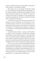 Фото Ми знайдемо свого Марселя. Шлях до кар’єри, материнства та усиновлення 9